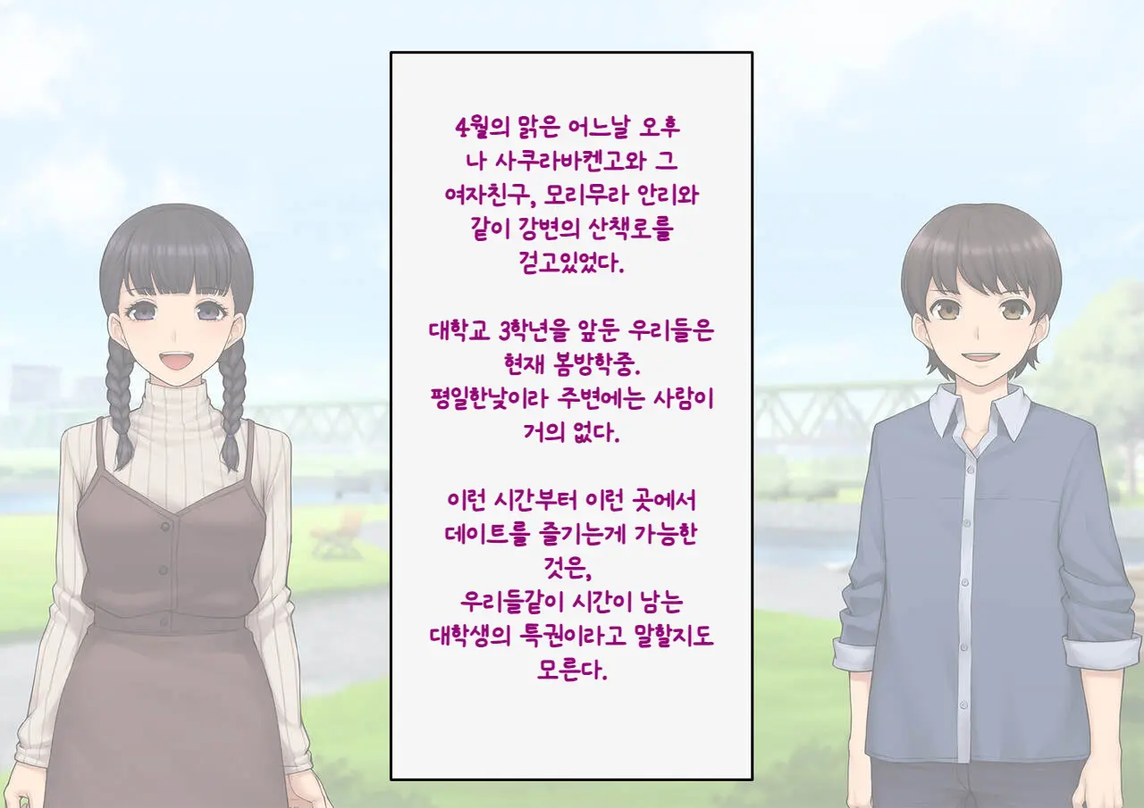Tomo Ochi ~Saiai No Kanojo Wo Netorareta Ore Ga Issho Ni Mesu Ochi Saserareta Hanashi~ | 토모오치 ~사랑하는 여자친구를 빼앗긴 내가 같이 암컷 타락한 이야기~